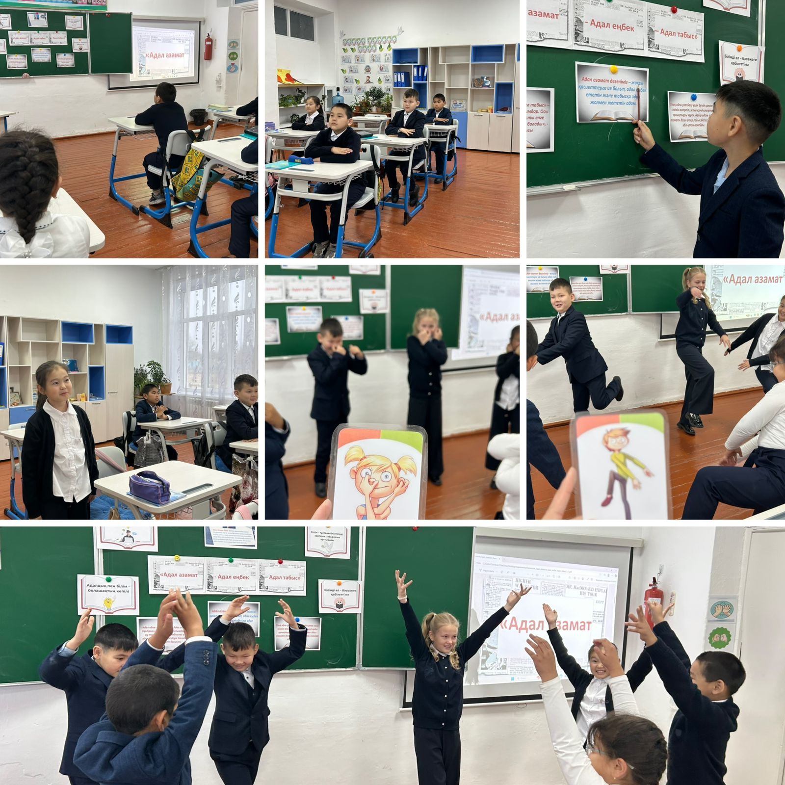 «Адал азамат, Адал еңбек, Адал табыс» тақырыбында 4 сыныпта  сынып сағаты 
