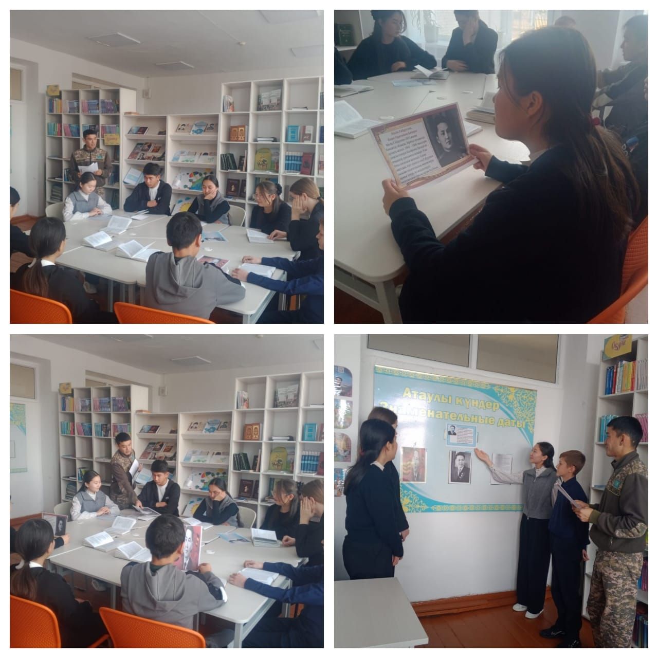 Мәлік Ғабдуллиннің  110 жылдығына орай «Өмір мен шығармашылығына шолу»