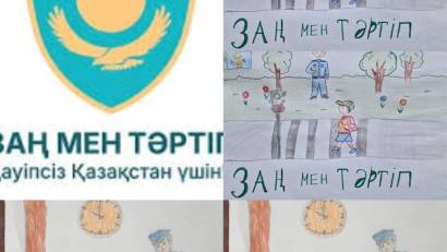 Құқықтық тәрбие айлығы аясында 23 қаңтарда 1-4 сынып оқушылары "Заң балалар көзімен" тақырыбында  суреттер байқауына қатысты.