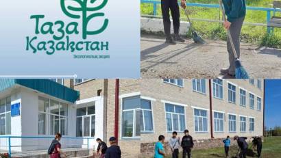2026 жылғы 15 маусымда «Таза Қазақстан жалпыұлттық экологиялық акциясы» челленджі аясында оқушылар мектеп аумағын көркейту жұмыстарына белсенді қатысты.